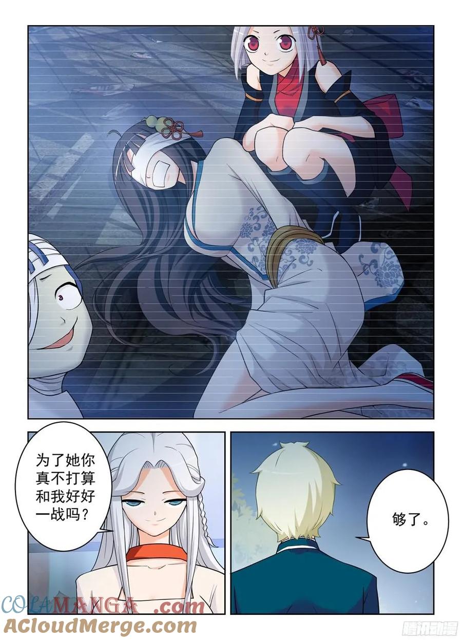 王牌御史 第347话 343,现场直播 第13页
