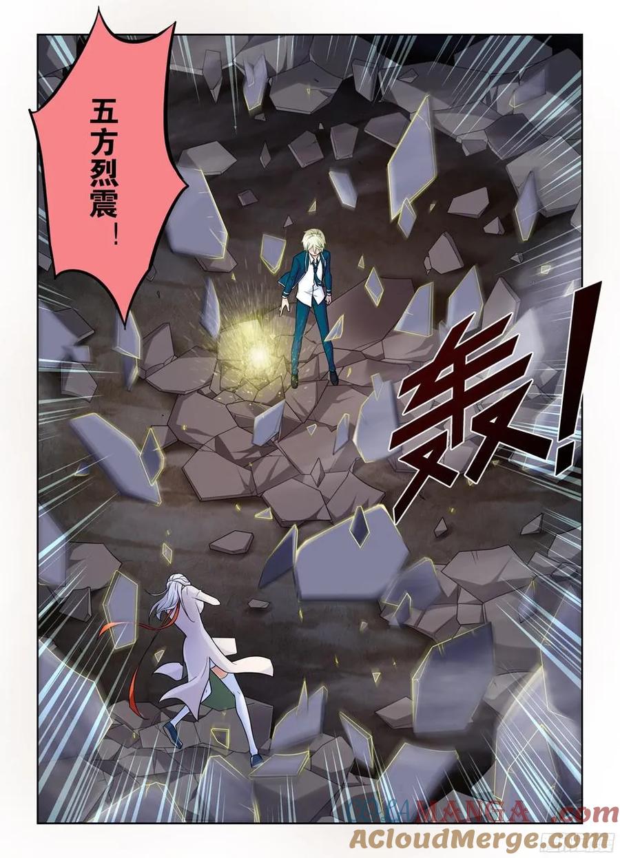 王牌御史 第348话 344,家族内战 第3页