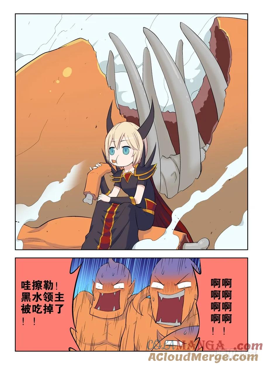王牌御史 第34话 34，人间，大爷来了 第7页