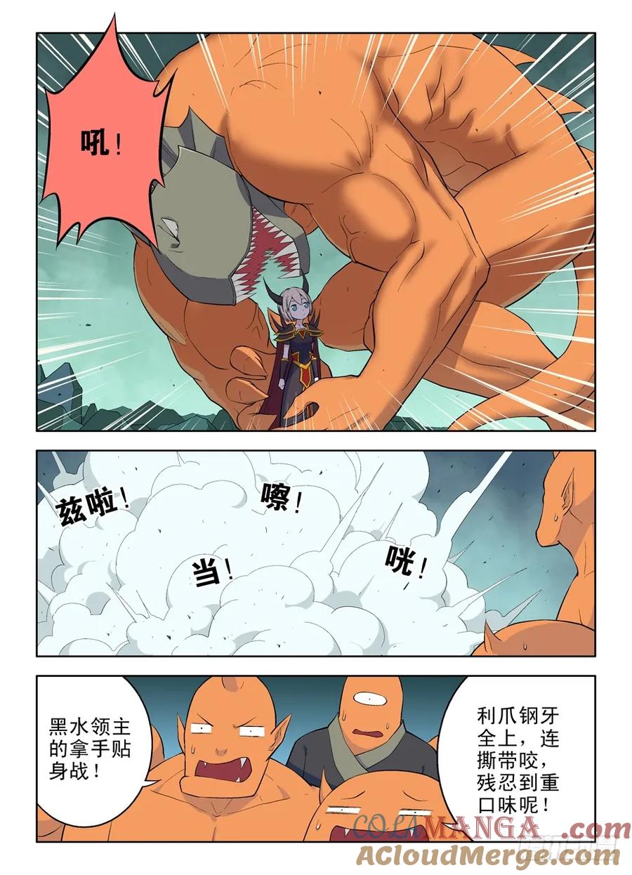王牌御史 第34话 34，人间，大爷来了 第5页