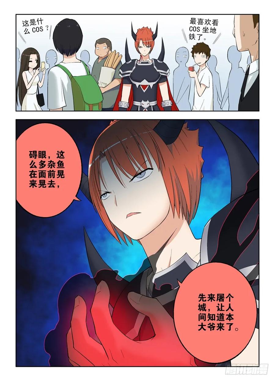 王牌御史 第34话 34，人间，大爷来了 第14页