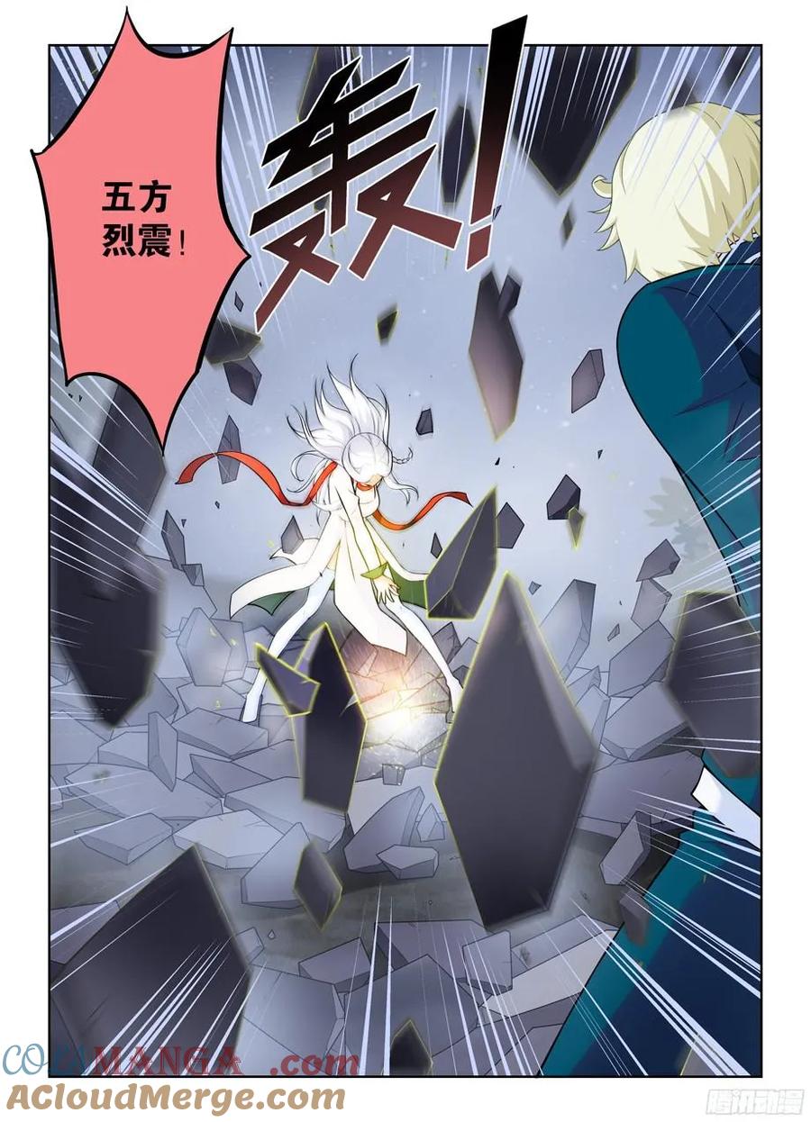 王牌御史 第349话 345，叶兰兰的反击 第2页