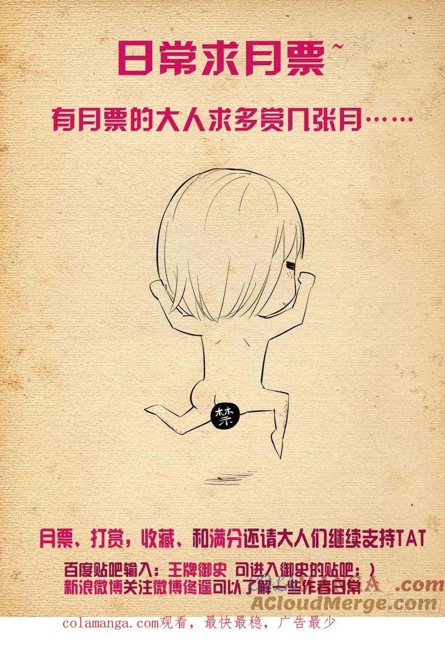 王牌御史 第349话 345，叶兰兰的反击 第11页