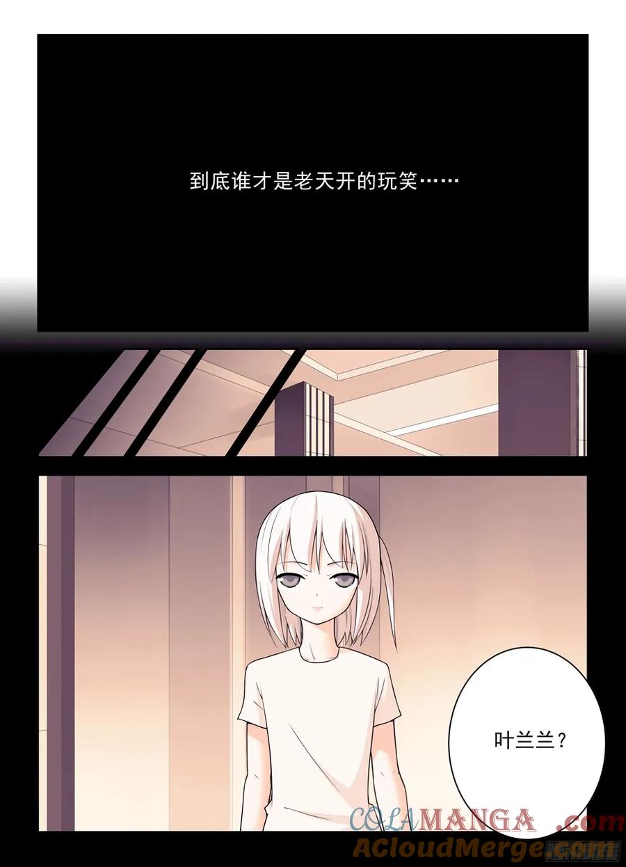 王牌御史 第350话 346,天赐之才 第5页