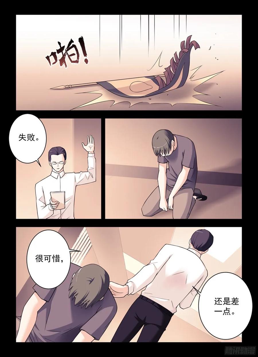 王牌御史 第350话 346,天赐之才 第8页