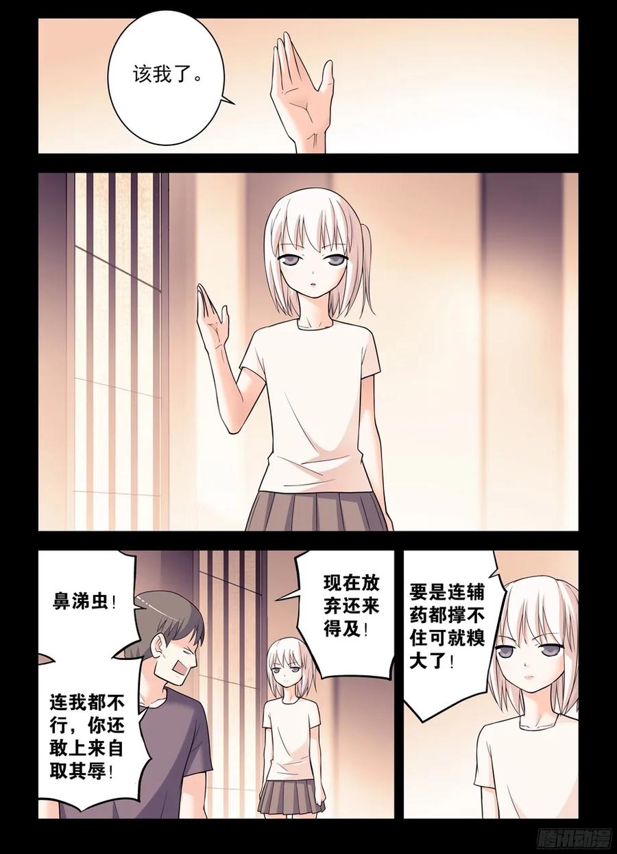 王牌御史 第350话 346,天赐之才 第12页