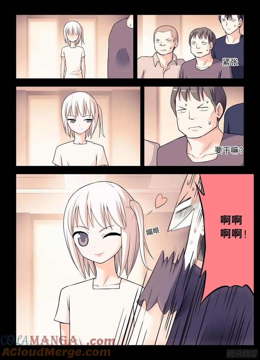 王牌御史 第351话 347,天赐之才X2 第5页