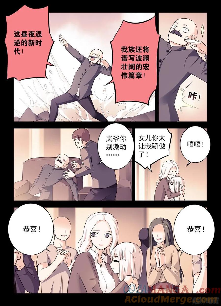 王牌御史 第351话 347,天赐之才X2 第7页