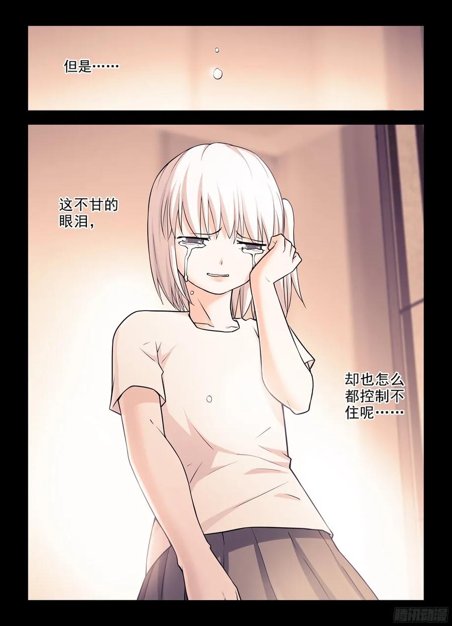 王牌御史 第352话 348,微笑与眼泪 第20页