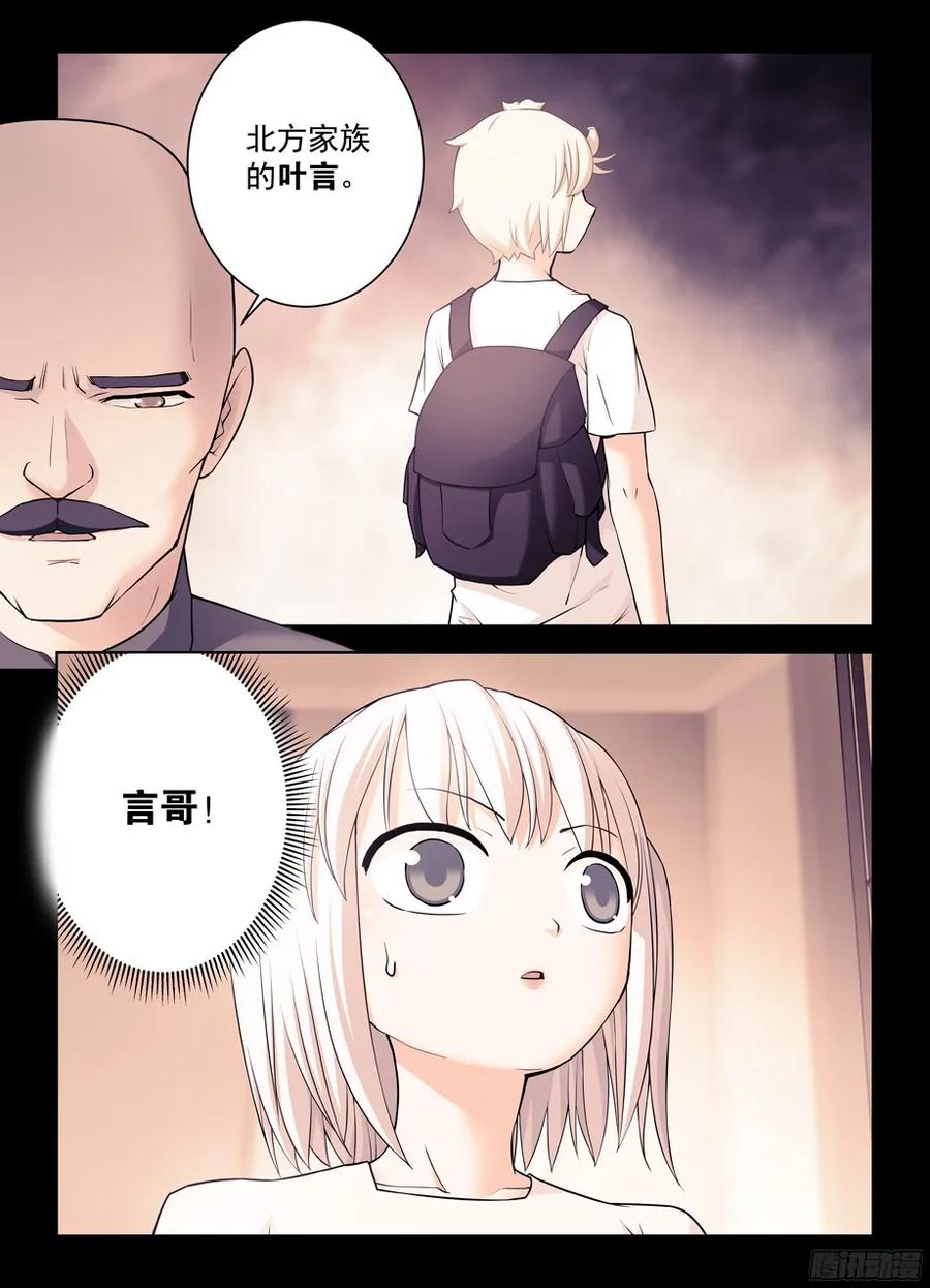 王牌御史 第352话 348,微笑与眼泪 第4页
