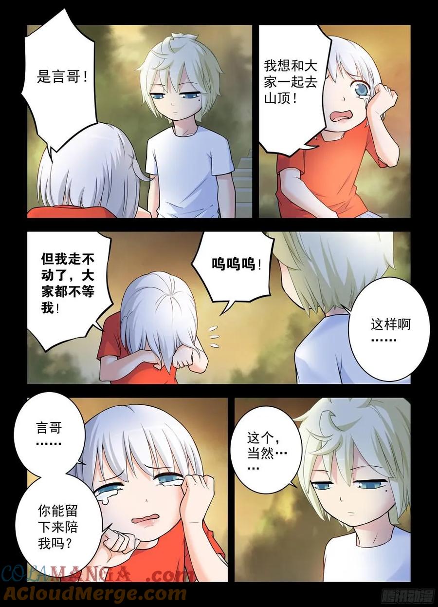 王牌御史 第352话 348,微笑与眼泪 第9页