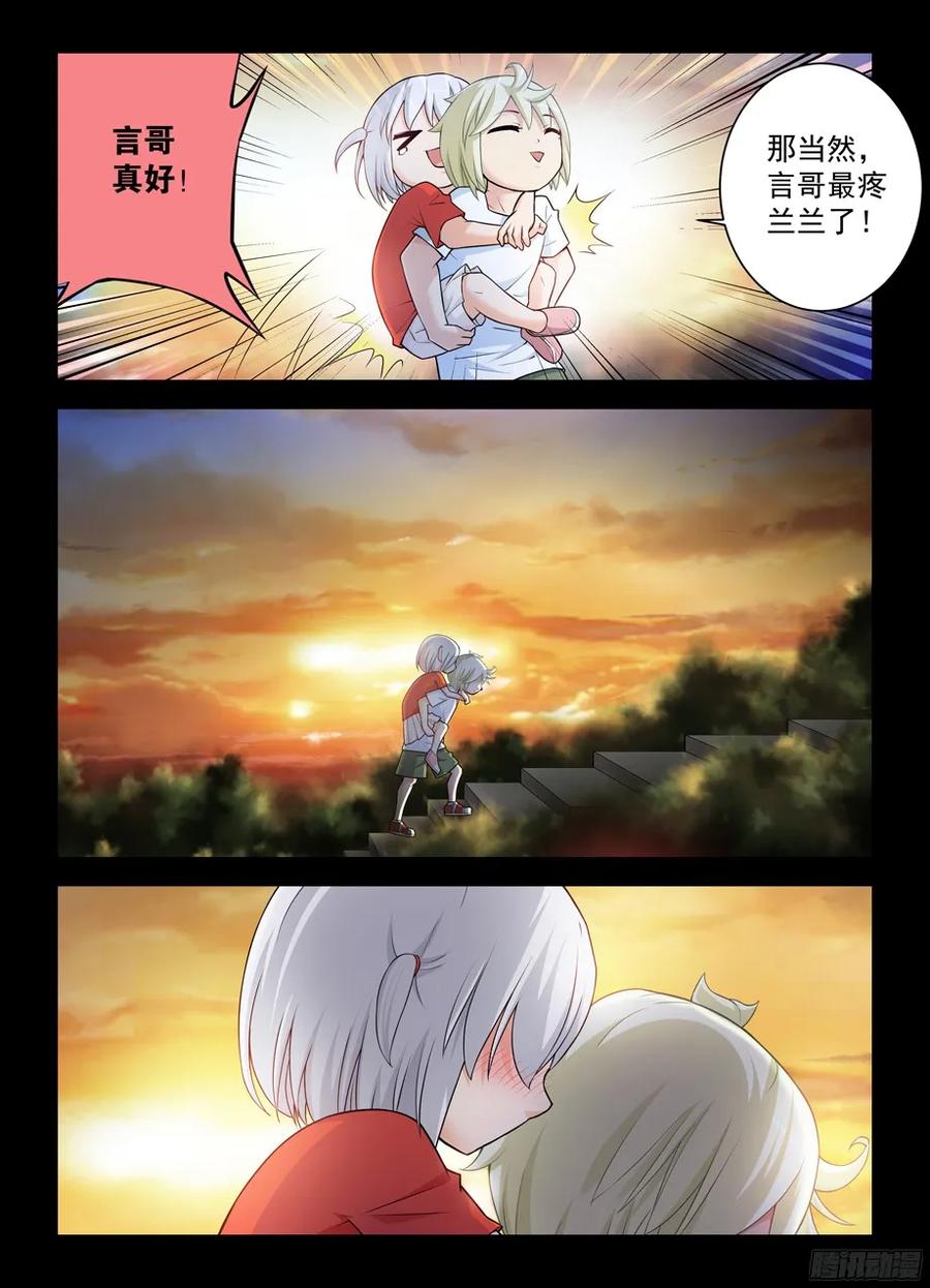 王牌御史 第352话 348,微笑与眼泪 第12页