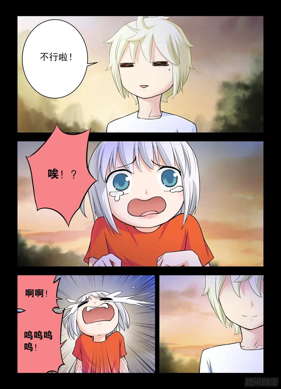 王牌御史 第352话 348,微笑与眼泪 第10页