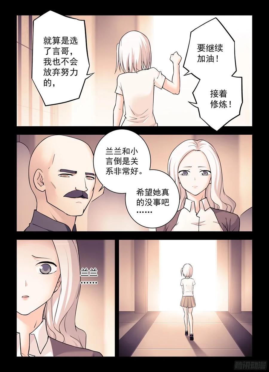 王牌御史 第352话 348,微笑与眼泪 第18页