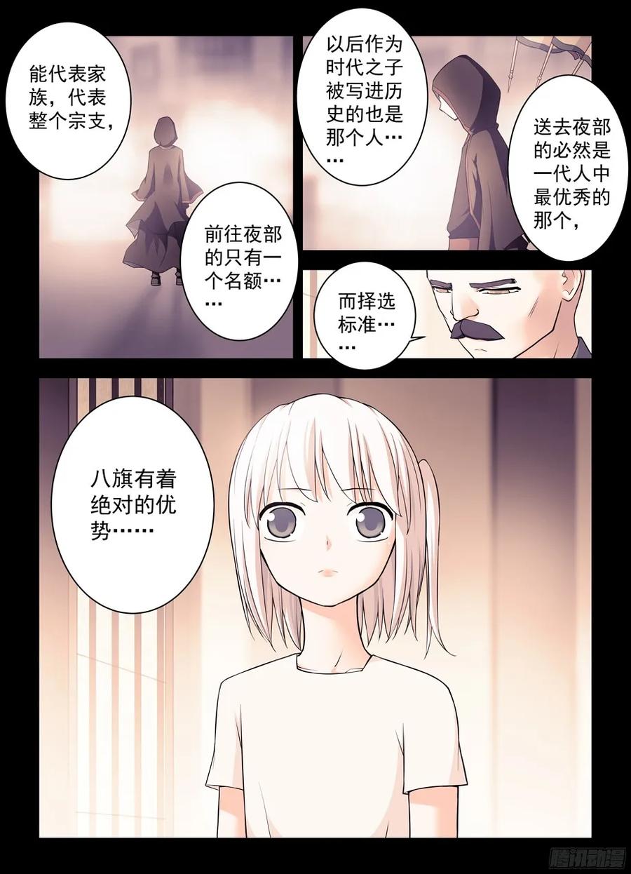王牌御史 第352话 348,微笑与眼泪 第2页