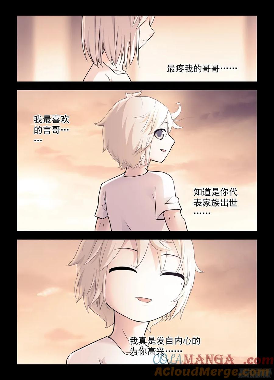 王牌御史 第352话 348,微笑与眼泪 第19页