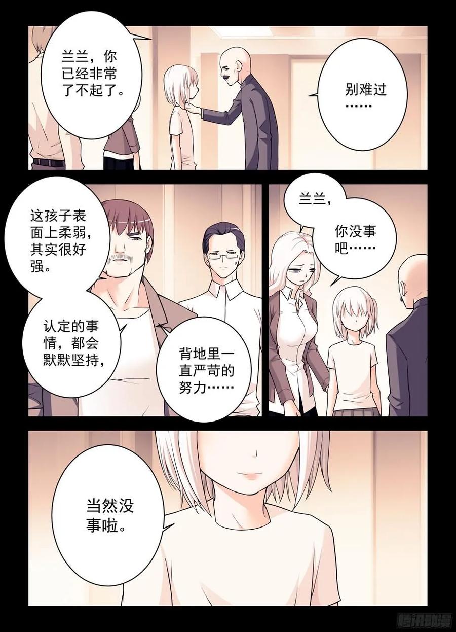 王牌御史 第352话 348,微笑与眼泪 第16页