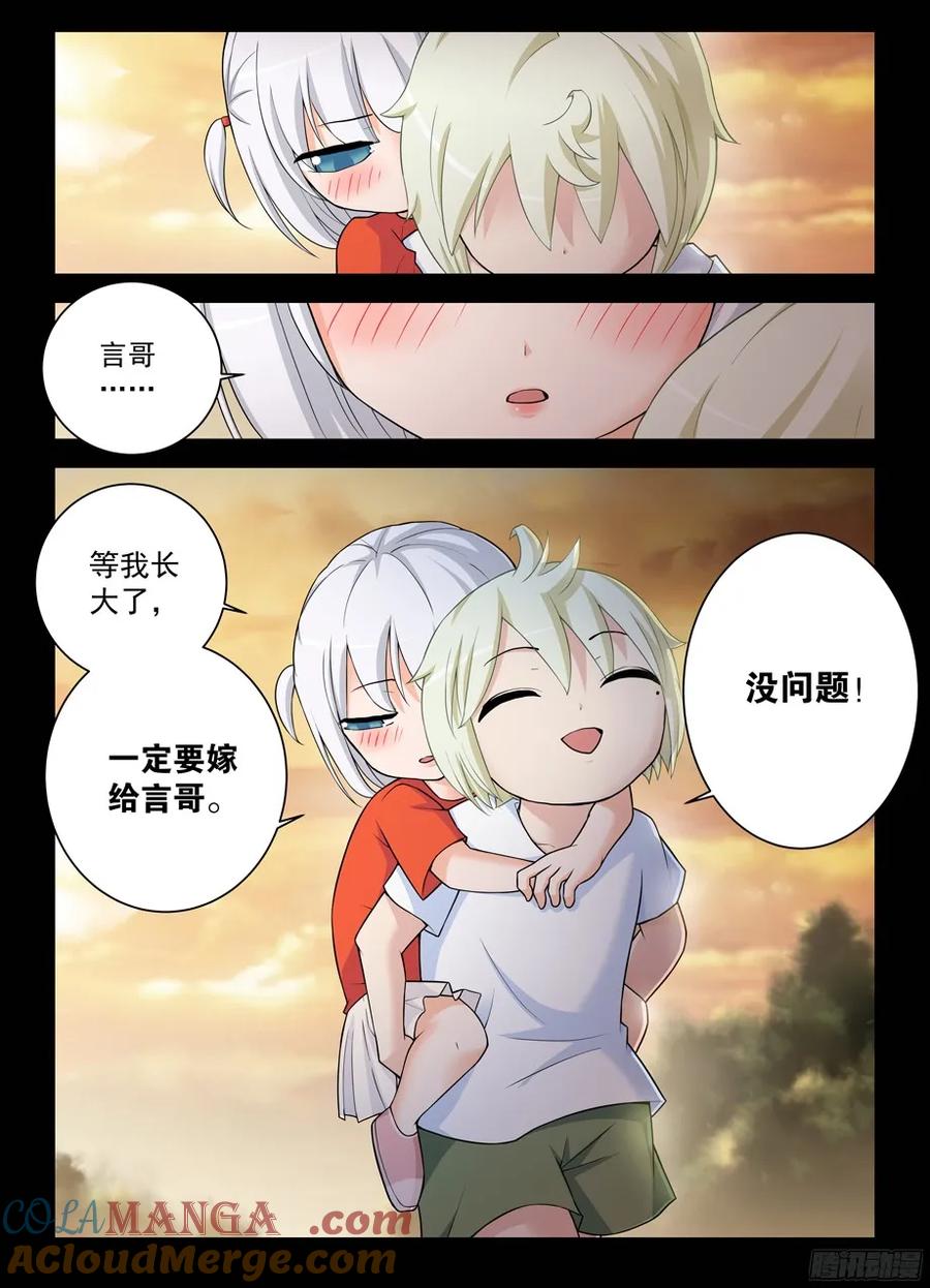 王牌御史 第352话 348,微笑与眼泪 第13页
