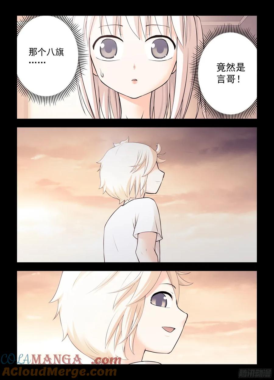 王牌御史 第352话 348,微笑与眼泪 第5页