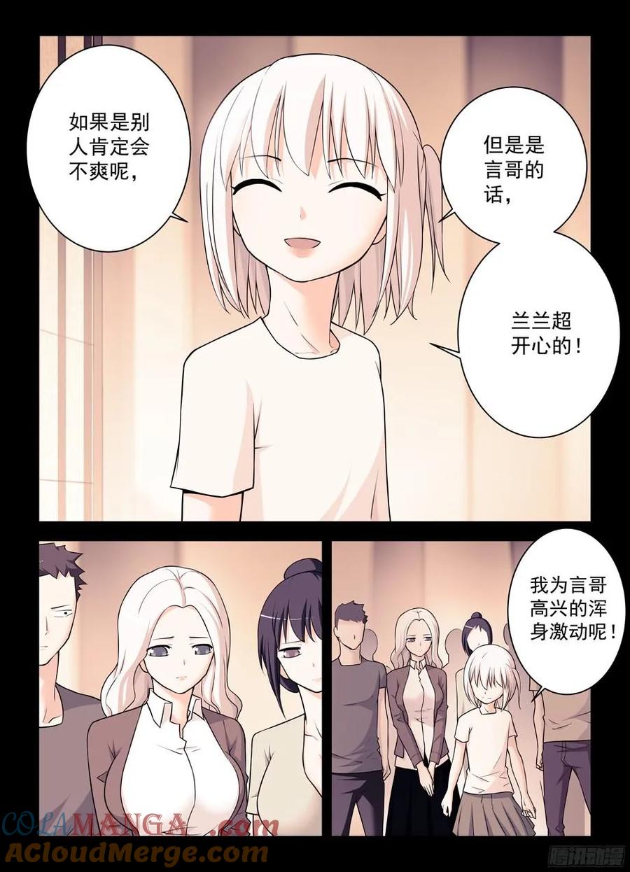 王牌御史 第352话 348,微笑与眼泪 第17页