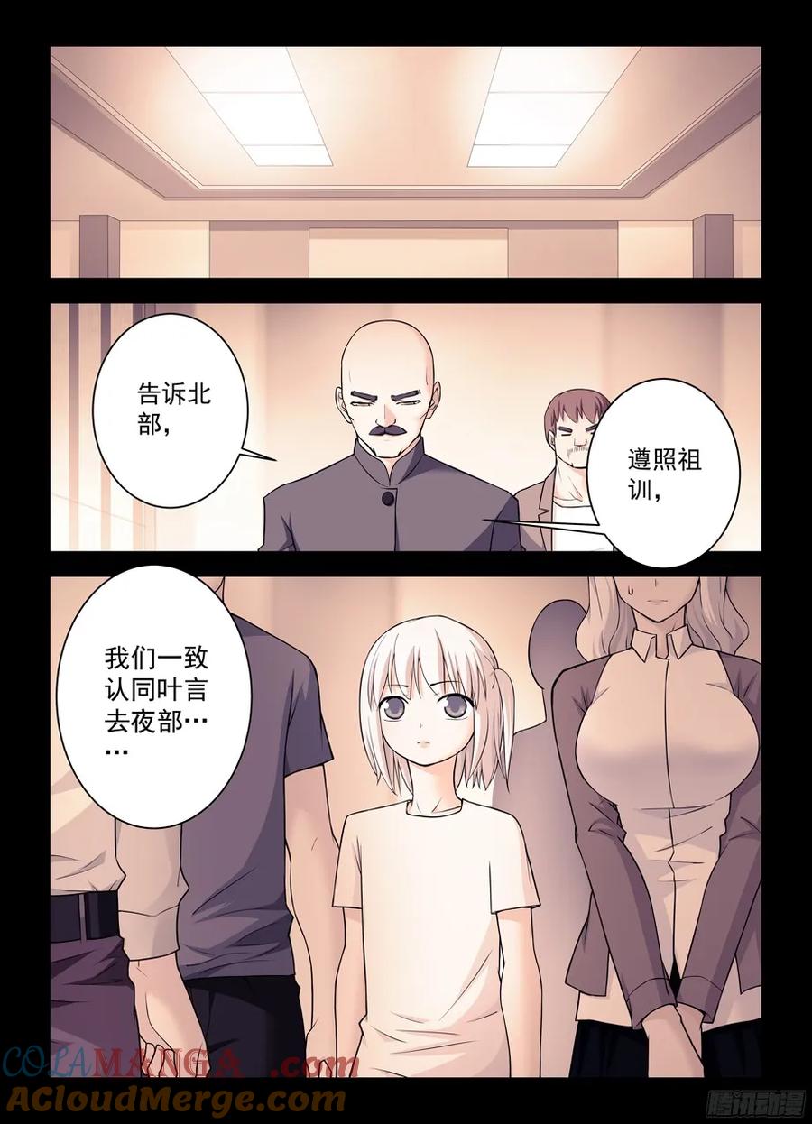 王牌御史 第352话 348,微笑与眼泪 第15页