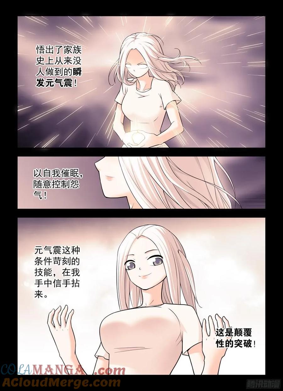 王牌御史 第353话 349,冰冻三尺非一日之寒 第6页