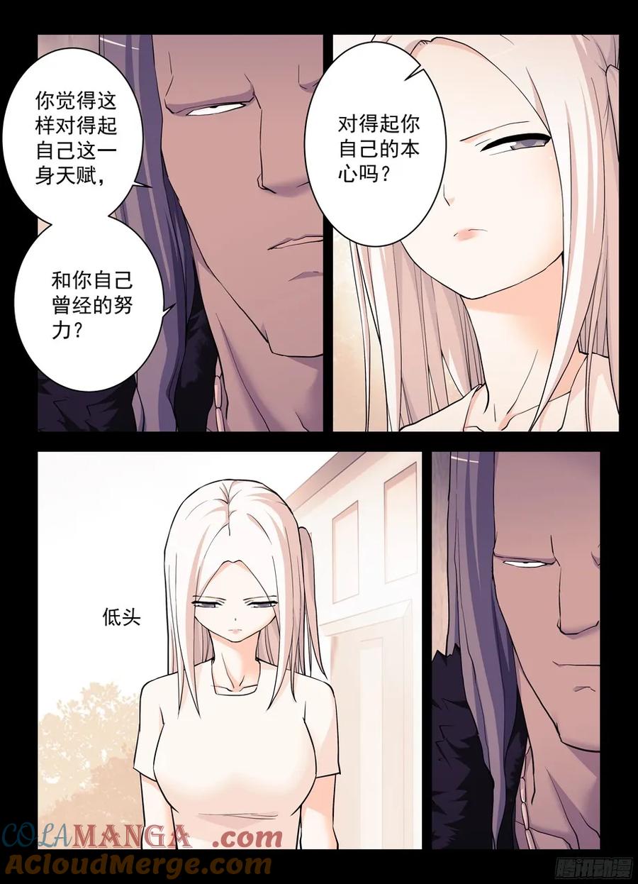 王牌御史 第354话 350,名为三哥的男人 第4页
