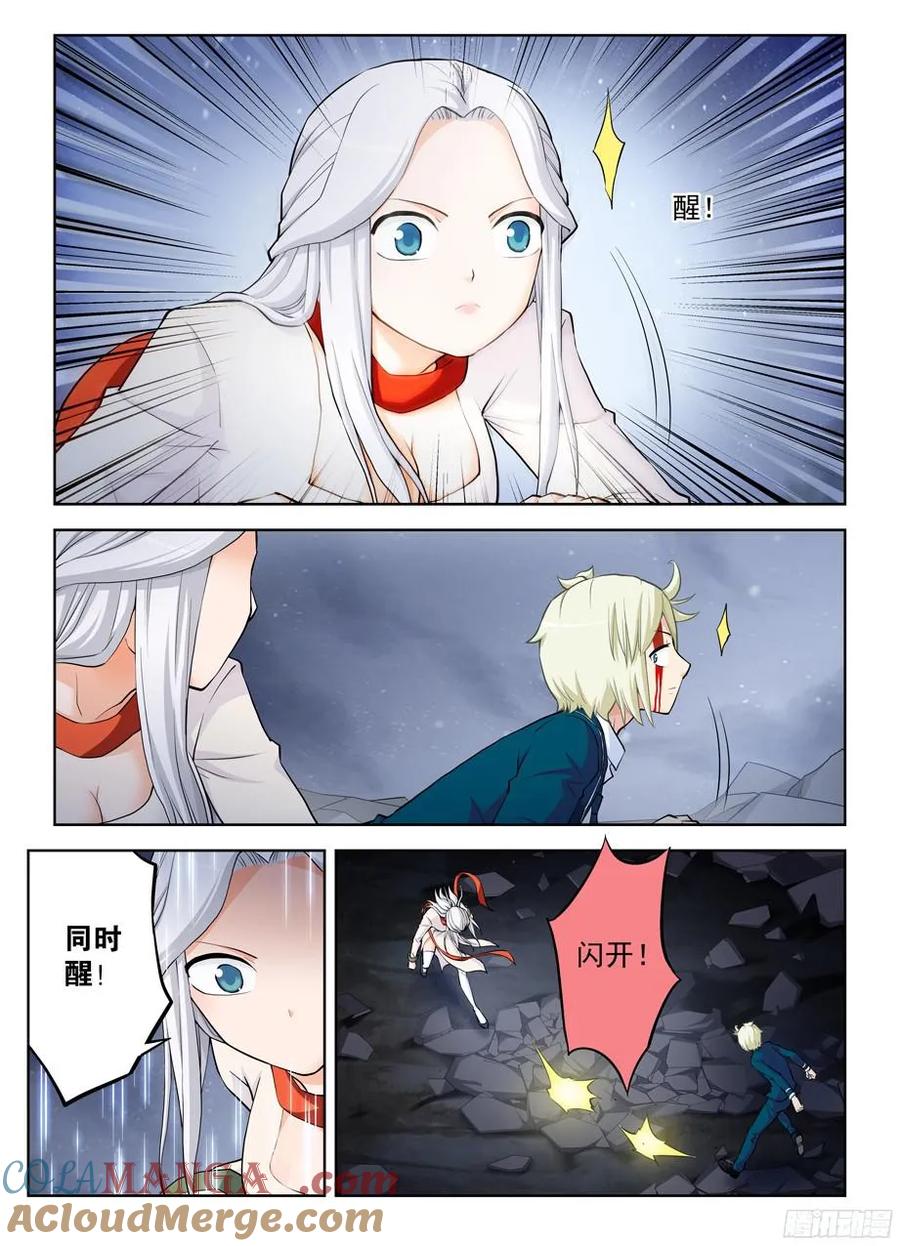 王牌御史 第354话 350,名为三哥的男人 第9页