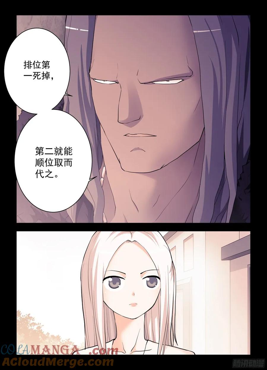 王牌御史 第354话 350,名为三哥的男人 第2页
