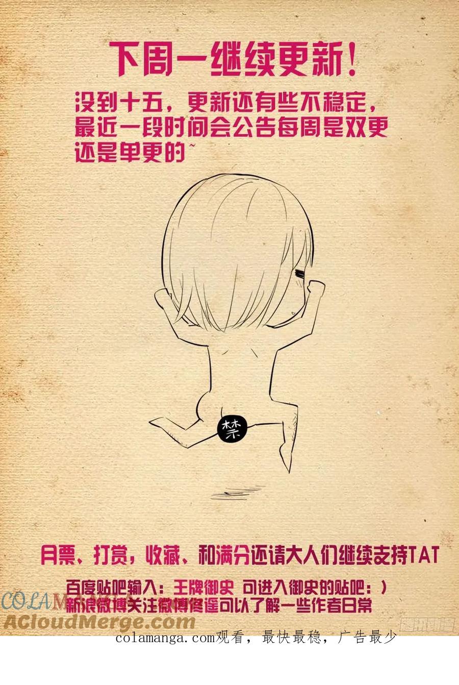 王牌御史 第354话 350,名为三哥的男人 第10页