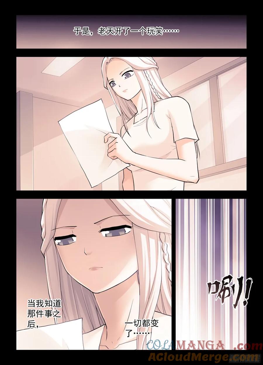 王牌御史 第354话 350,名为三哥的男人 第8页