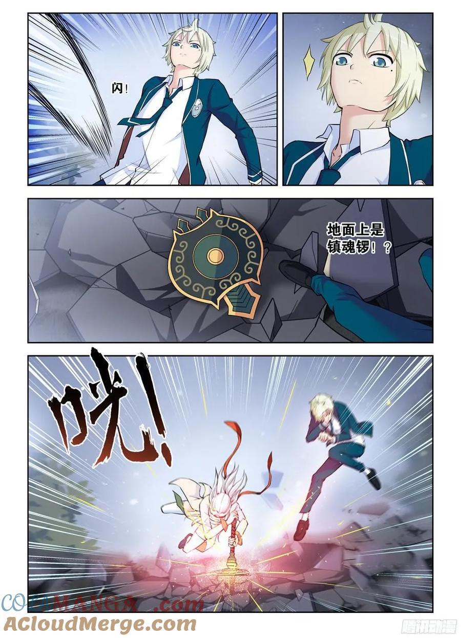 王牌御史 第355话 351,极端流？ 第4页