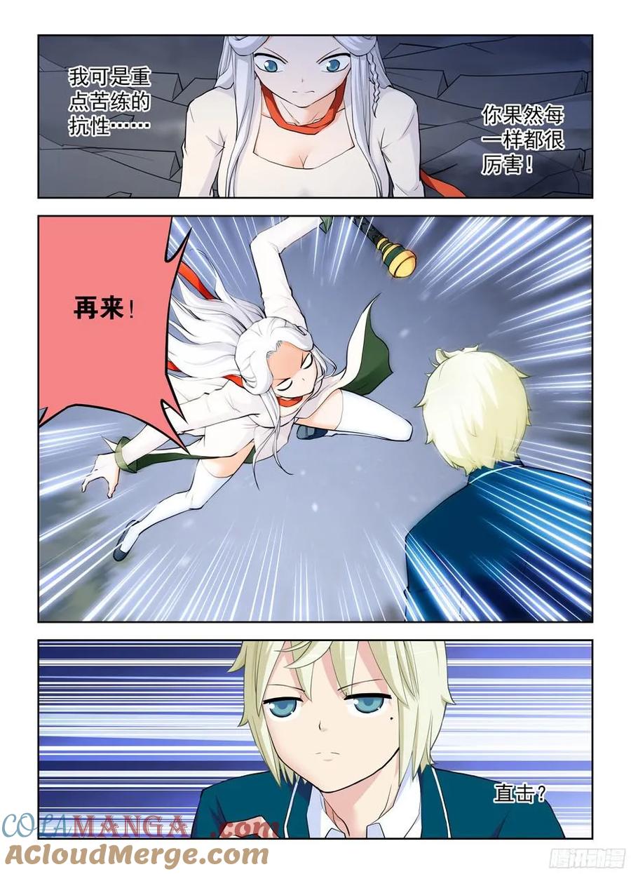 王牌御史 第355话 351,极端流？ 第3页