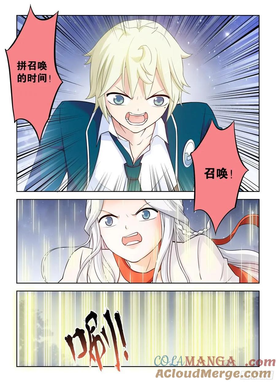 王牌御史 第357话 353,一物降一物 第3页