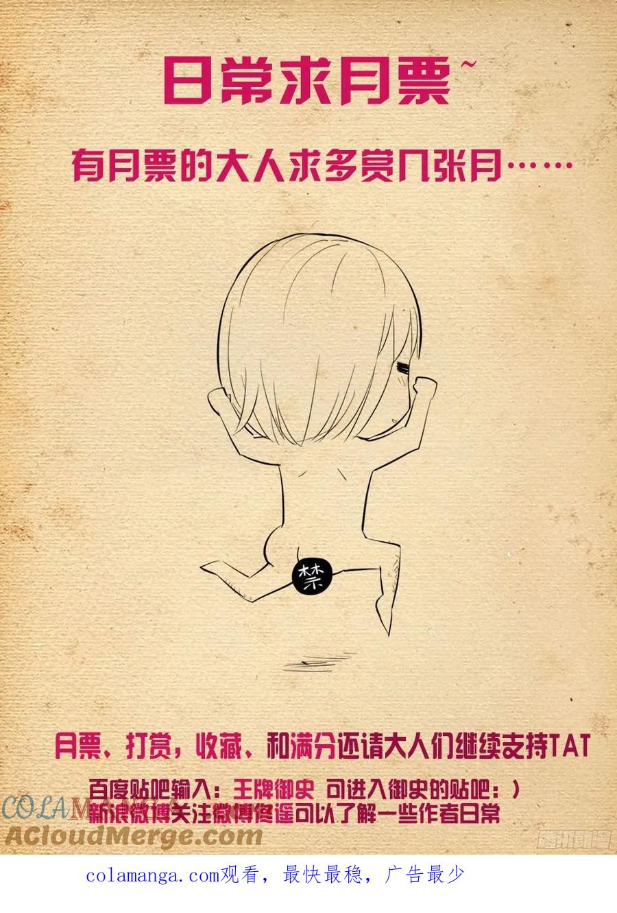 王牌御史 第357话 353,一物降一物 第13页
