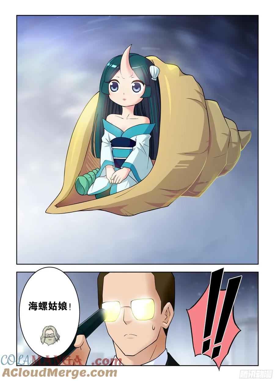 王牌御史 第357话 353,一物降一物 第8页