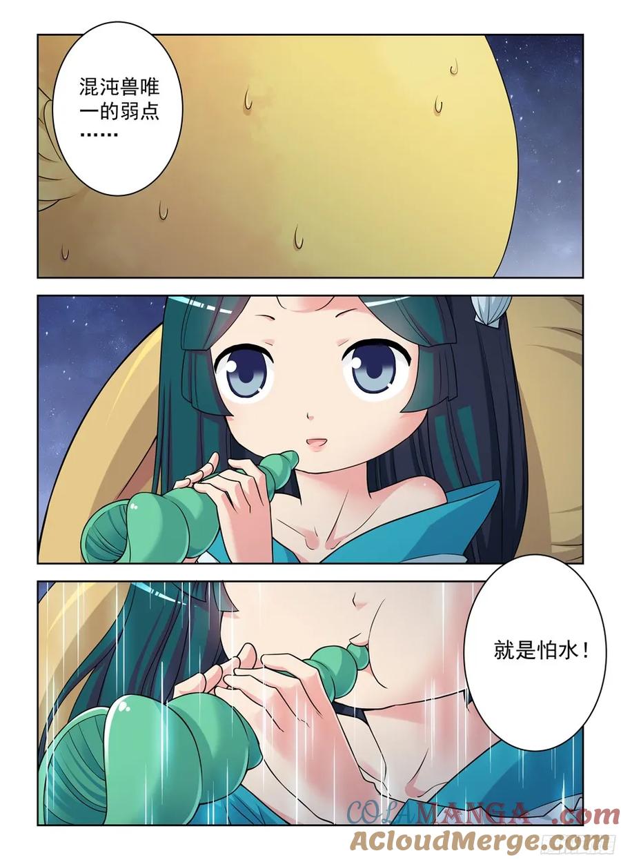 王牌御史 第357话 353,一物降一物 第9页