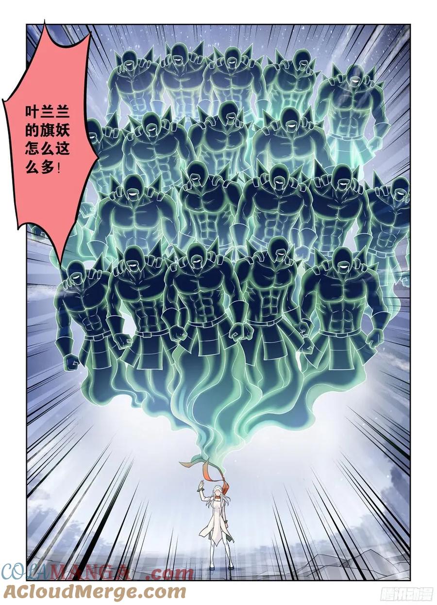 王牌御史 第358话 354,早已无法逆转的棋局 第12页