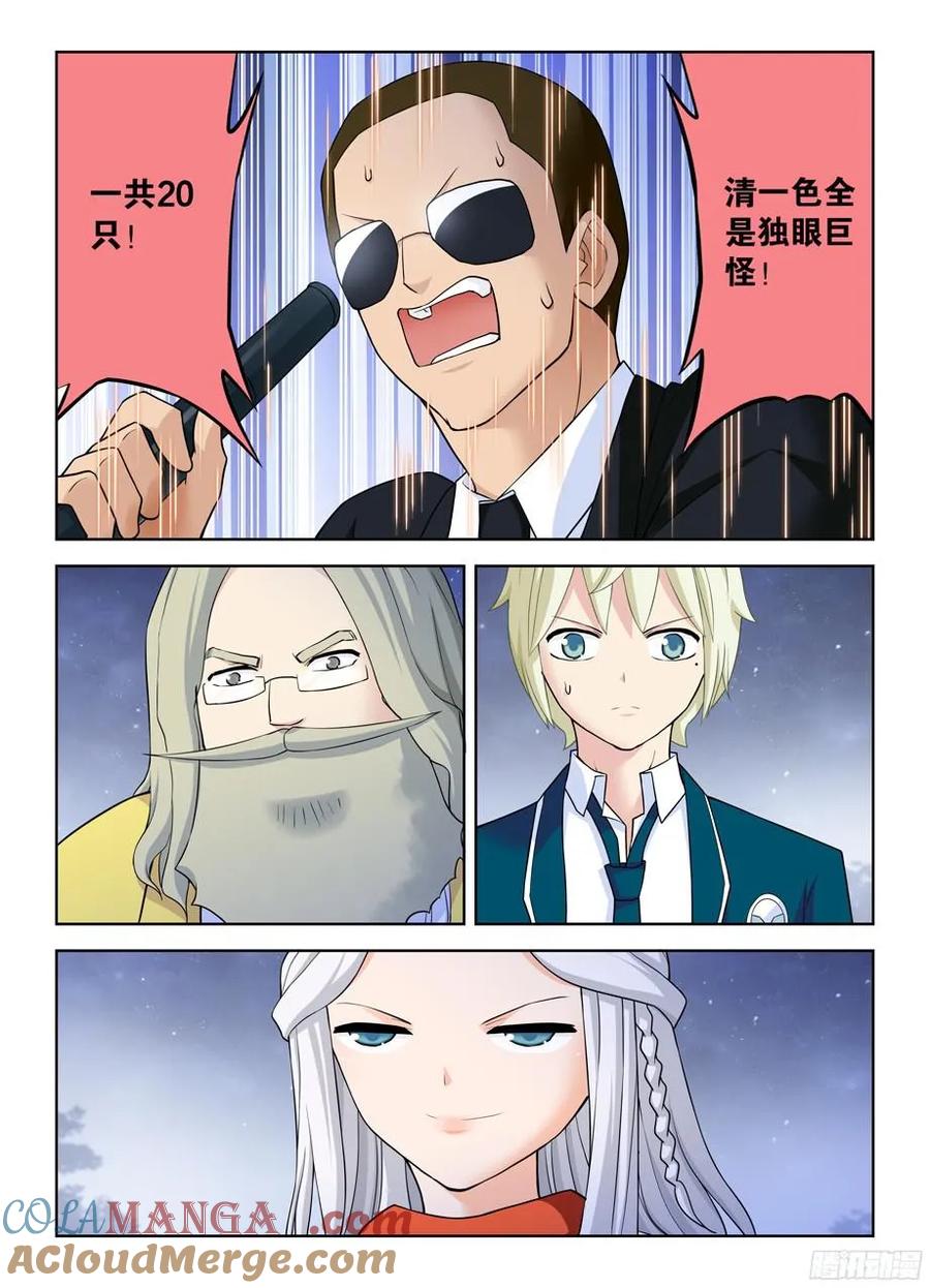 王牌御史 第358话 354,早已无法逆转的棋局 第13页