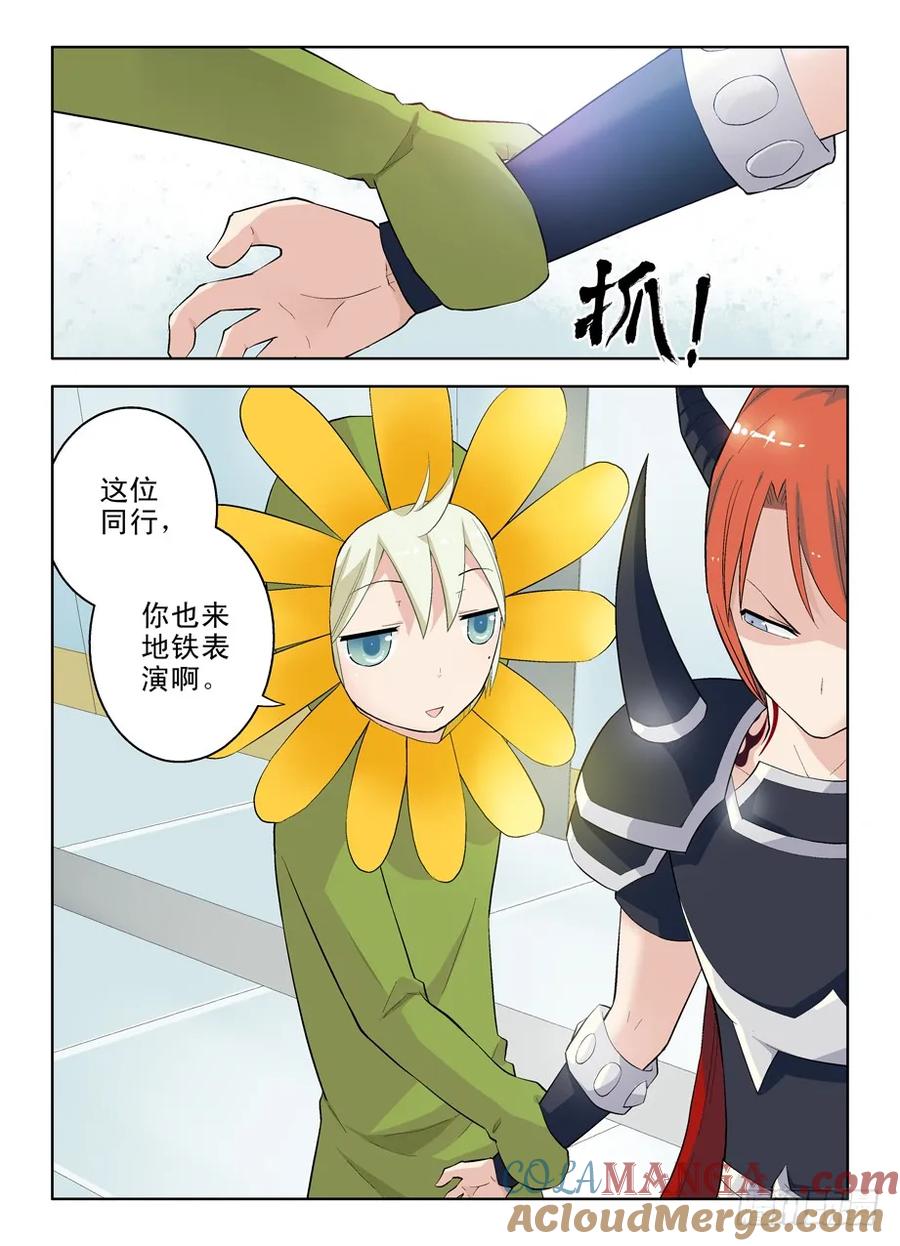 王牌御史 第35话 35，拯救人间的生物 第11页