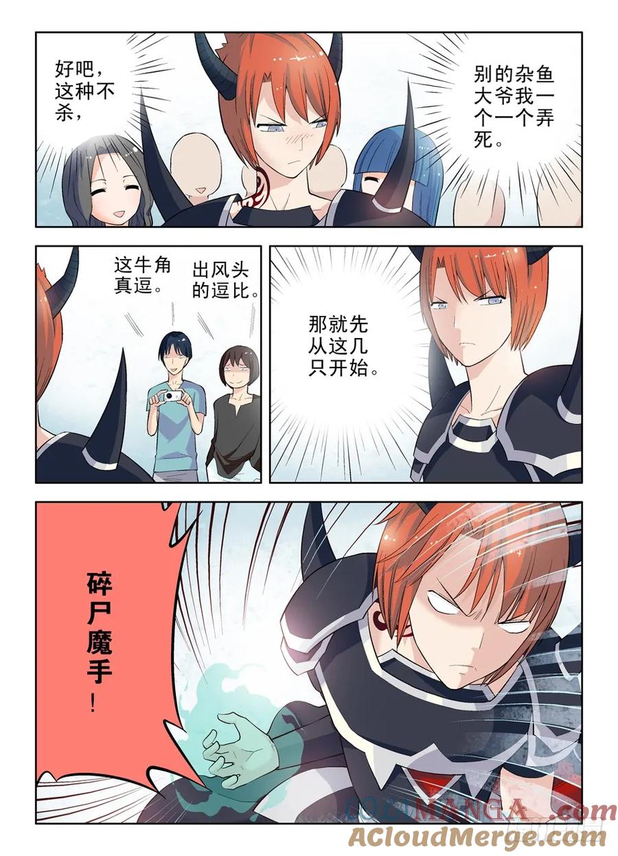 王牌御史 第35话 35，拯救人间的生物 第10页