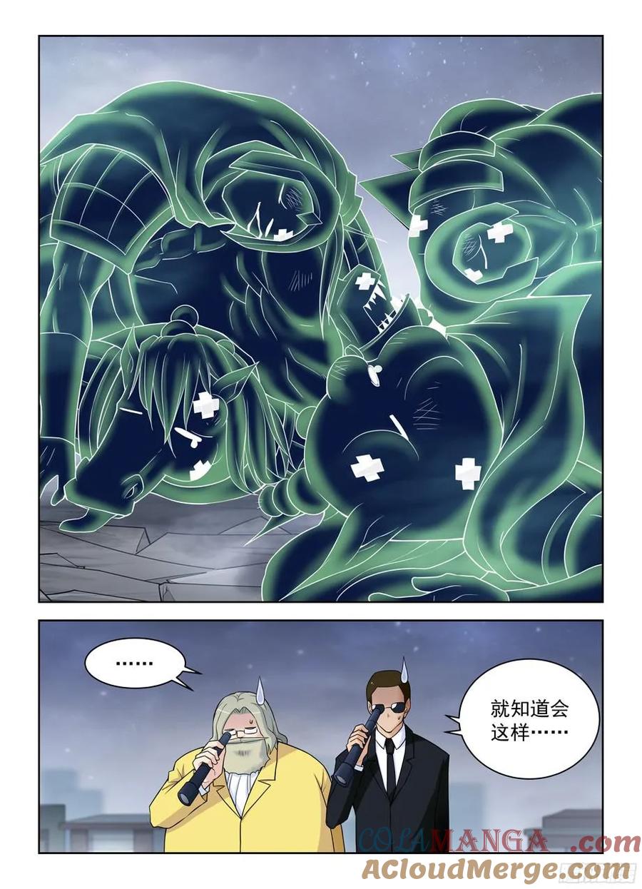 王牌御史 第359话 355，每人都有自己的秘密 第4页