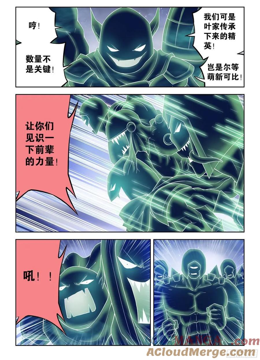 王牌御史 第359话 355，每人都有自己的秘密 第3页
