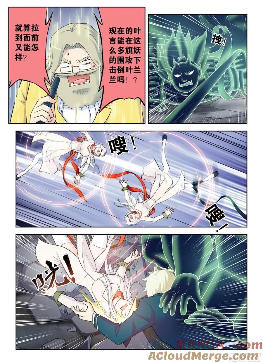 王牌御史 第359话 355，每人都有自己的秘密 第10页
