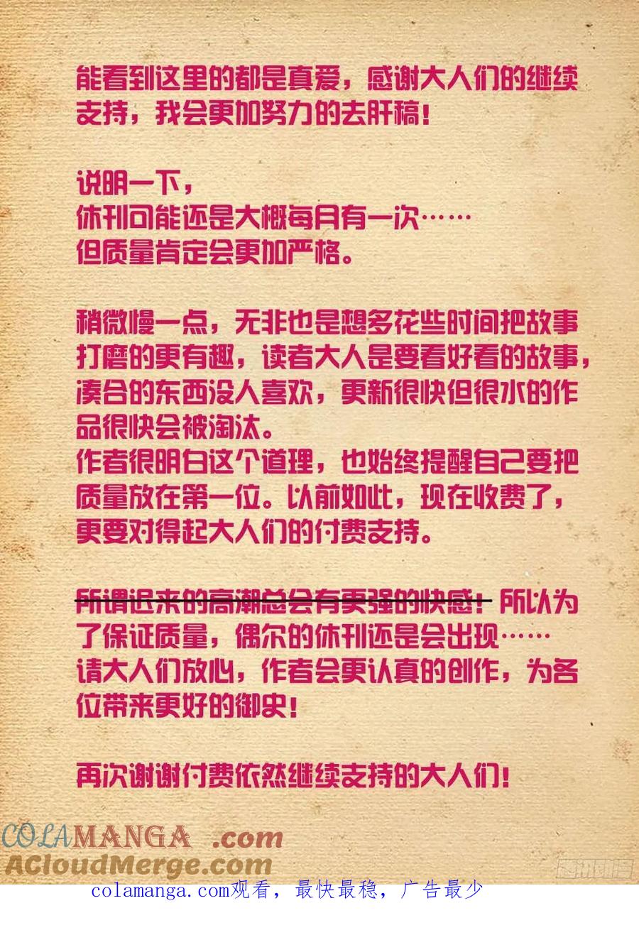 王牌御史 第359话 355，每人都有自己的秘密 第14页