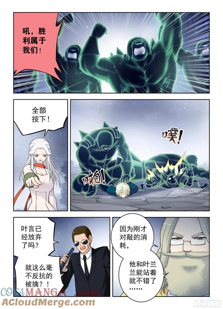 王牌御史 第359话 355，每人都有自己的秘密 第5页