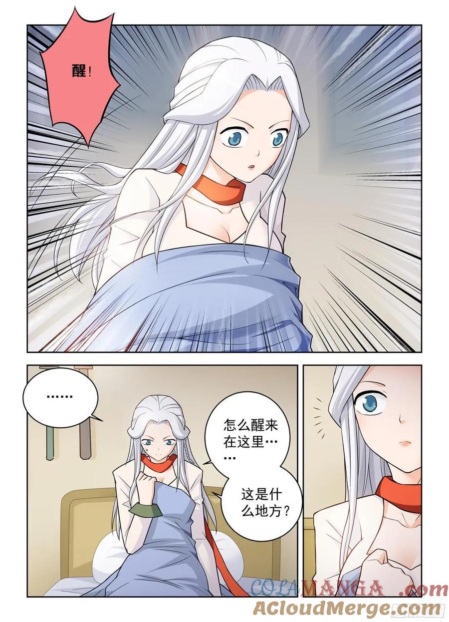 王牌御史 第361话 357,胜负 第10页