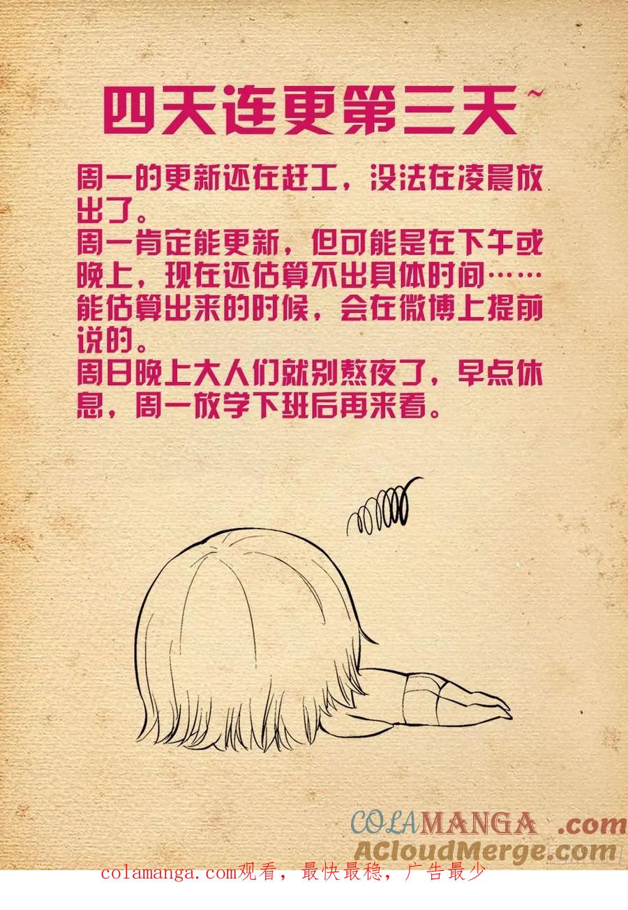 王牌御史 第362话 358,今天4号 第15页