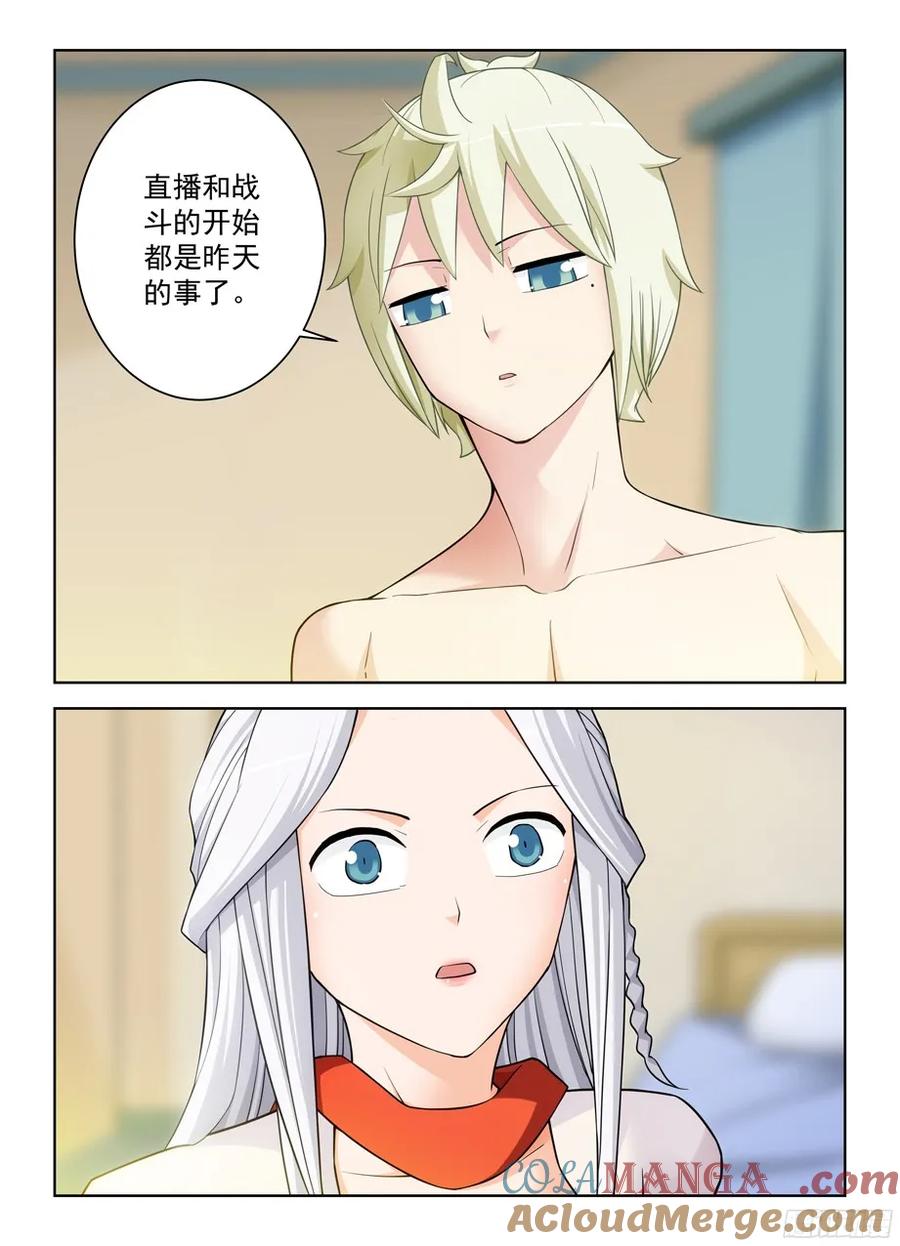 王牌御史 第362话 358,今天4号 第13页