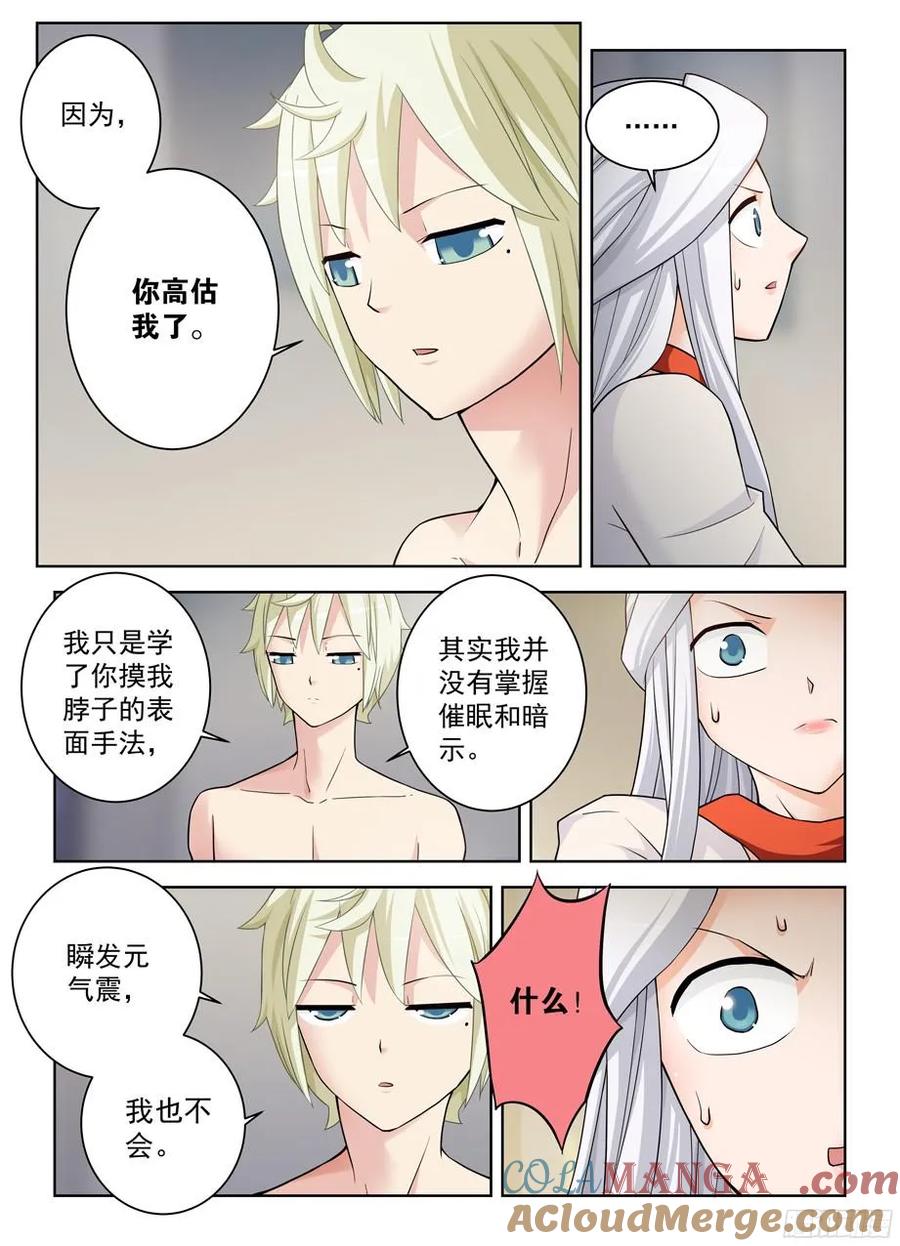 王牌御史 第362话 358,今天4号 第5页